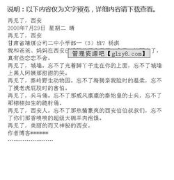 再見(jiàn)()作文600字,再見(jiàn)2020作文600字初中,再見(jiàn)了母校作文600字