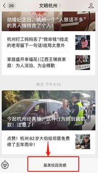 為校園的美麗點贊作文開頭結(jié)尾