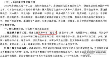 建設項目選址申請報告(建設項目選址的申請報告)