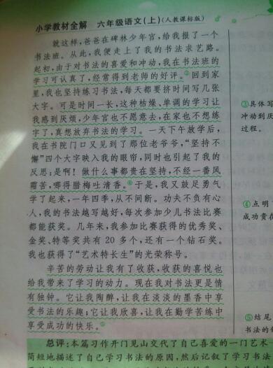 第一嘗試六級600字作文開(kāi)頭