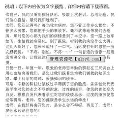 再見(jiàn)了老師好的作文開(kāi)頭和結尾