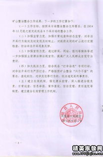 國土資源局自查報告(關(guān)于國土資源局自查報告范文)