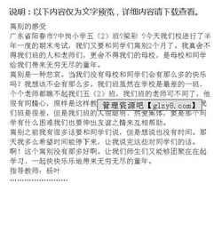 寫(xiě)離別的作文開(kāi)頭古風(fēng)