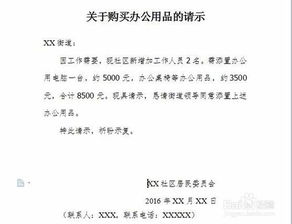 請示報告的格式范文(請示報告的格式范文)
