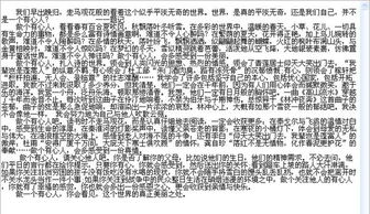 初中學(xué)校那點(diǎn)事作文開(kāi)頭結尾