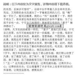 五一節洗碗作文開(kāi)頭結尾