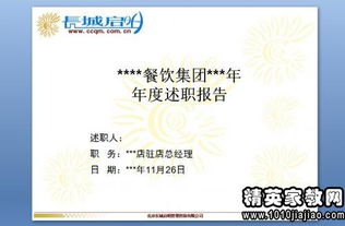 初中班主任述職報告(行政單位領(lǐng)導述職報告)