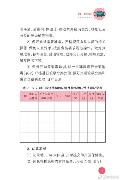  關(guān)于新型冠狀病毒肺炎疫情的作文 (關(guān)于新型冠狀病毒肺炎疫情的作文)