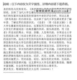 大學(xué)生閱讀調查報告(大學(xué)生閱讀調查報告)