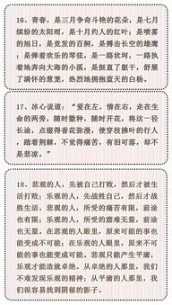 明理作文開頭