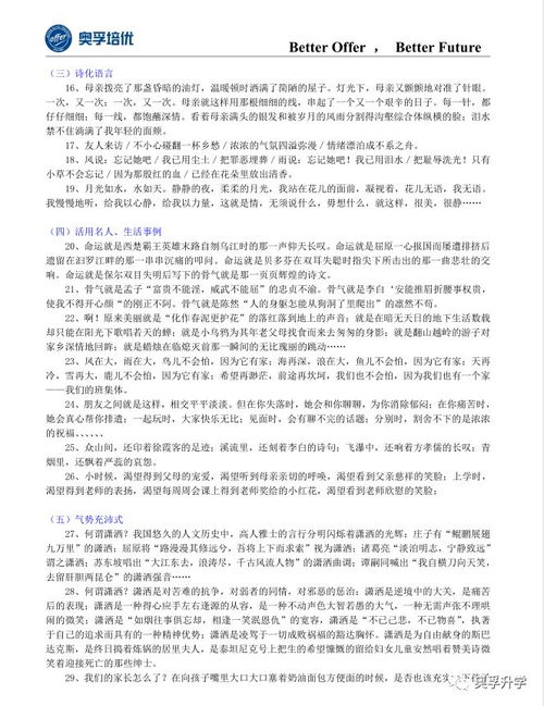 描寫(xiě)動(dòng)物的作文精彩的開(kāi)頭和結尾,寫(xiě)動(dòng)物的作文開(kāi)頭和結尾,寫(xiě)母親的作文精彩開(kāi)頭