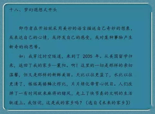小學(xué)成長(cháng)類(lèi)作文開(kāi)頭結尾摘抄