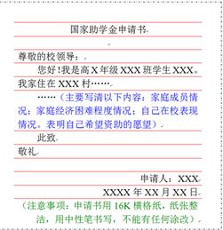 貧困生助學(xué)金申請書(shū)范文大全【】(貧困生的助學(xué)金的申請書(shū)范文)
