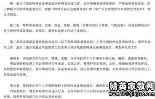 公司員工工傷事故報告集選范文(公司員工個(gè)人原因辭職報告集合)