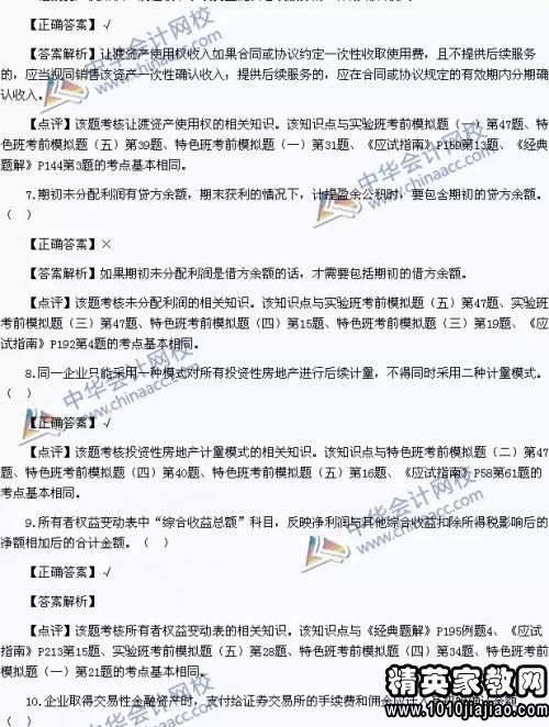 求會(huì )計實(shí)習報告(求會(huì )計專(zhuān)業(yè)實(shí)習報告)