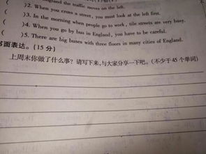關(guān)于周末的英語(yǔ)作文范文(關(guān)于周末英語(yǔ)作文范文)