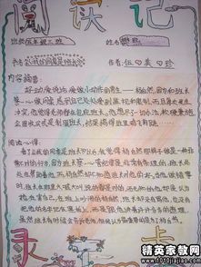 關(guān)于教育名著(zhù)讀書(shū)心得(關(guān)于教育名著(zhù)讀書(shū)心得)