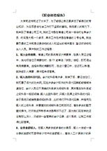 職業(yè)體驗報告(職業(yè)體驗日記)