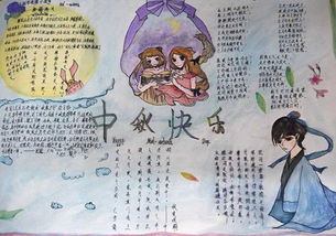 中秋作文開(kāi)頭中間結尾