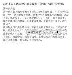 關(guān)于買(mǎi)鹽作文(關(guān)于買(mǎi)鹽的作文)