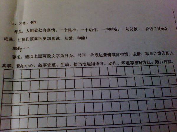 六級設置懸念開(kāi)頭的作文典例
