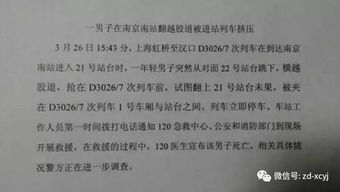 關(guān)于高鐵安全的作文開(kāi)頭