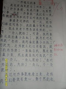 寫(xiě)難忘的一件事作文優(yōu)美開(kāi)頭和結尾