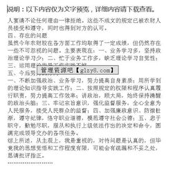 財政局農財股年終總結報告范文(財政局農財股股長(cháng)述職述廉報告范文)