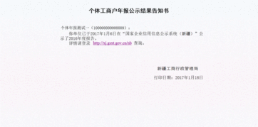 個(gè)體工商戶(hù)年度報告(個(gè)體工商戶(hù)年度報告)