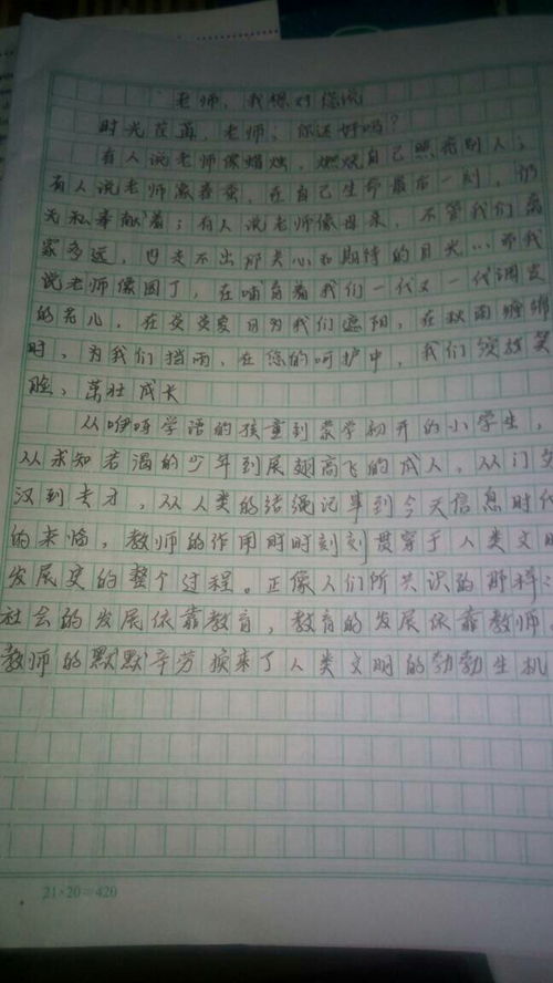 作文感恩老師的開(kāi)頭