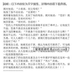 保護環(huán)境人人有責的作文開(kāi)頭和結尾