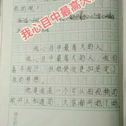 以今天晚飯的時(shí)候開(kāi)頭的作文