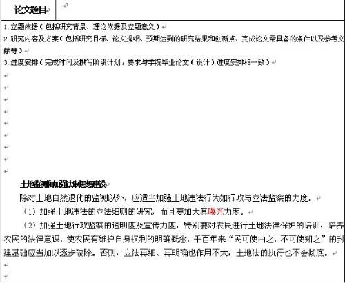 水源檢測水污染開(kāi)題報告(水污染開(kāi)題報告)