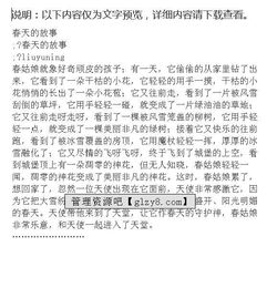 關(guān)于春天的日語(yǔ)作文簡(jiǎn)單,小學(xué)一年級春天的作文簡(jiǎn)單的字,春天作文結尾簡(jiǎn)單
