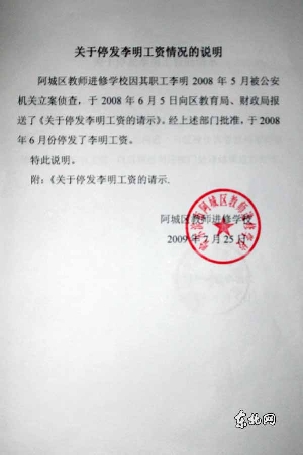 工資停發(fā)證明(停發(fā)工資證明)
