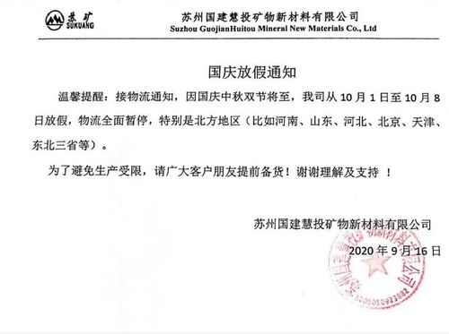公司停產(chǎn)放假通知(產(chǎn)品停產(chǎn)通知書(shū))