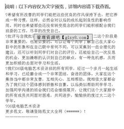 班會(huì )總結報告范文(班會(huì )總結報告)