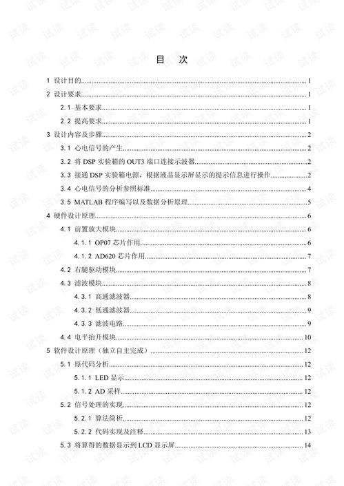 結構工程實(shí)驗報告(科技實(shí)驗報告實(shí)驗報告)