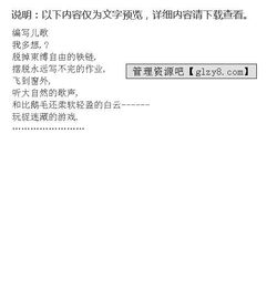 童謠作文開(kāi)頭怎么寫(xiě)
