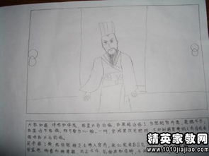 感動(dòng)的名人故事600字作文開頭結(jié)尾