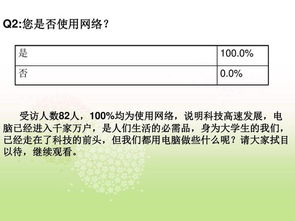 大學(xué)環(huán)境調查報告(大學(xué)生環(huán)境調查報告樣本)