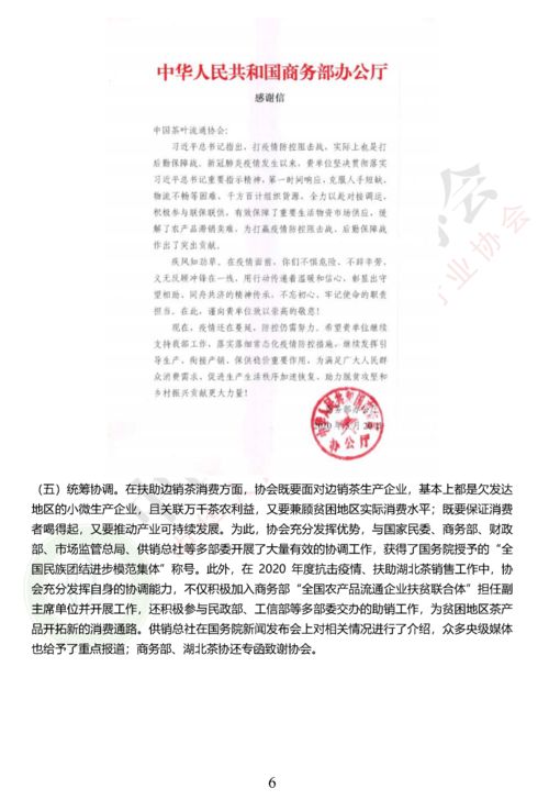 產(chǎn)業(yè)扶貧調研報告(林業(yè)產(chǎn)業(yè)發(fā)展調研報告)
