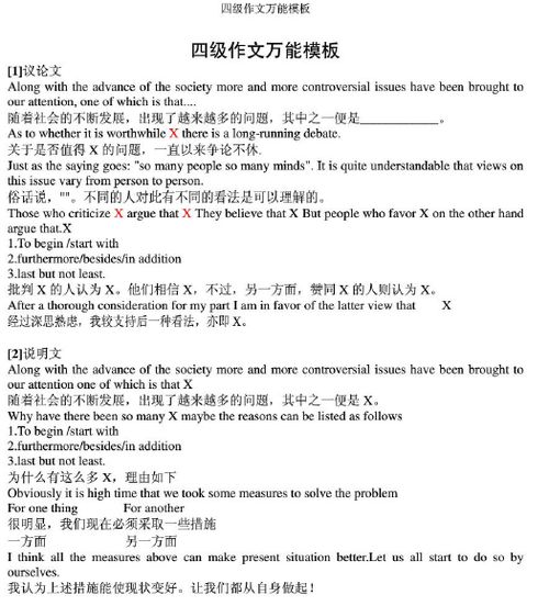 英語(yǔ)作文報(bào)告開(kāi)頭格式