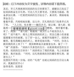 給同學(xué)的特別生日禮物作文開(kāi)頭
