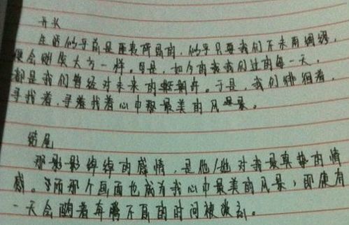 美的風(fēng)景在作文開(kāi)頭結尾