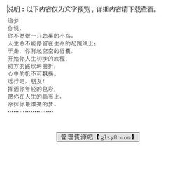 追夢(mèng)作文開(kāi)頭唯美