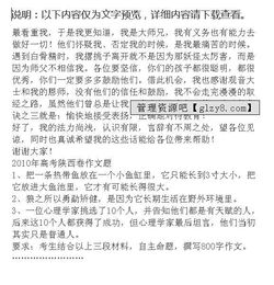 先成人后成才作文開(kāi)頭結尾