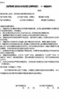 銀行授信調查報告(銀行授信調查報告)