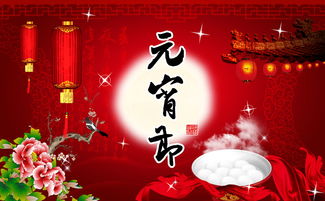 描寫(xiě)元宵節作文的優(yōu)美開(kāi)頭