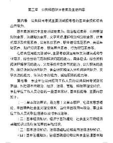 申論基本常識大全(電腦基本常識大全)